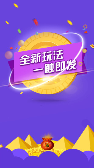 排列三中文版下载_排列三下载最新版本2025
