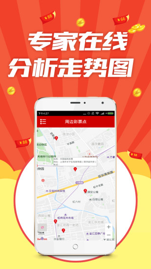 排列三中文版下载_排列三下载最新版本2025