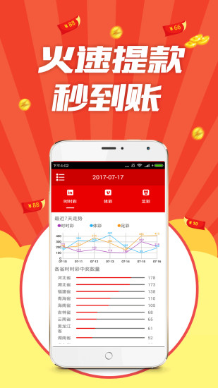 排列三中文版下载_排列三下载最新版本2025