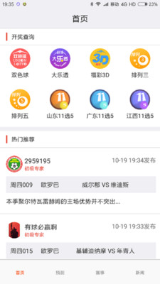 快三投注安卓版_快三投注手机端下载