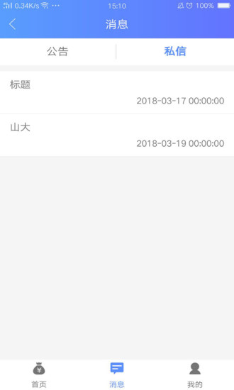 钱帮办最新版本_钱帮办安卓版