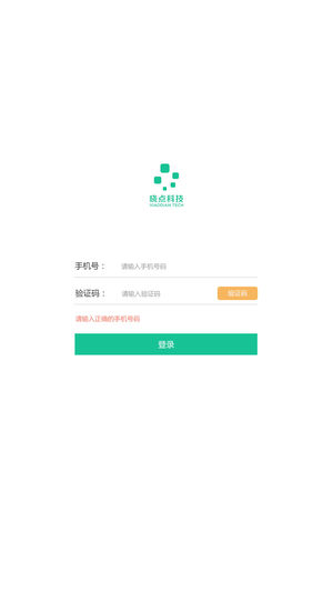 移动培训考核系统安卓App_移动培训考核系统免费版软件