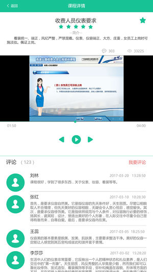 移动培训考核系统安卓App_移动培训考核系统免费版软件