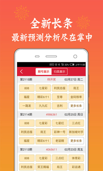 福星七星彩开奖结果2025新版_福星七星彩开奖结果软件下载