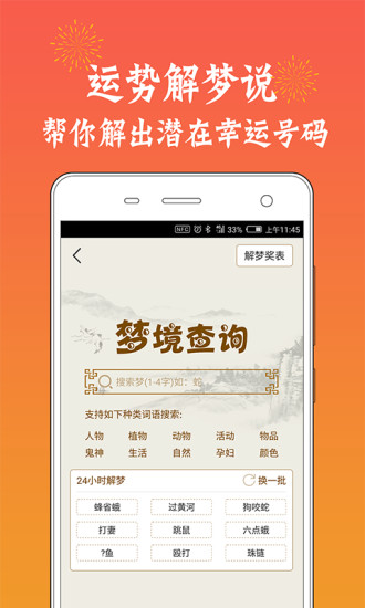 福星七星彩开奖结果2025新版_福星七星彩开奖结果软件下载