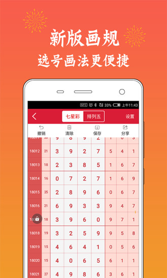 福星七星彩开奖结果2025新版_福星七星彩开奖结果软件下载