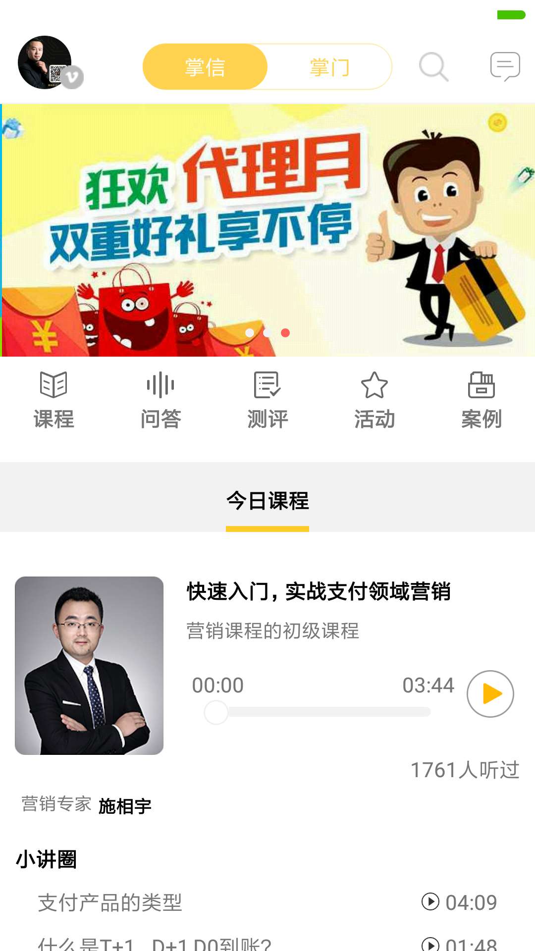 卡掌门免费下载_卡掌门最新版本下载安装