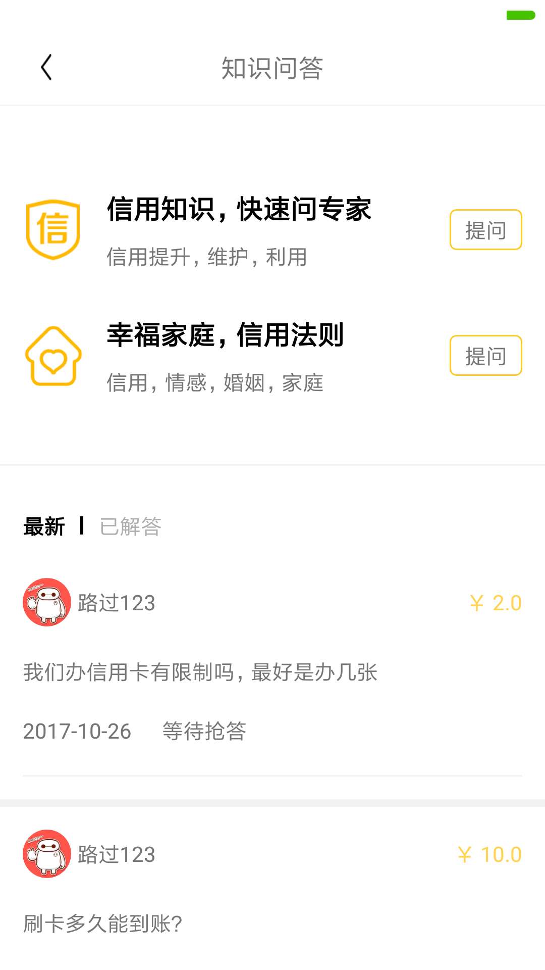 卡掌门免费下载_卡掌门最新版本下载安装