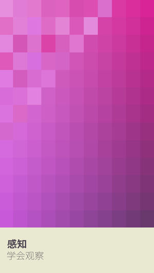 我爱的颜色I Love Hue下载官方版_我爱的颜色I Love Hue2025最新版下载