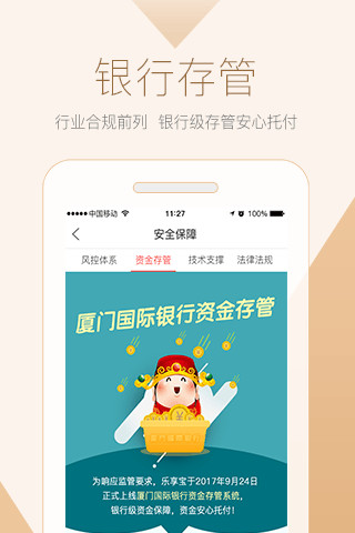乐享宝2025最新版下载_乐享宝app最新官方版下载