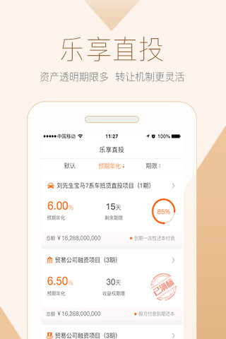 乐享宝2025最新版下载_乐享宝app最新官方版下载