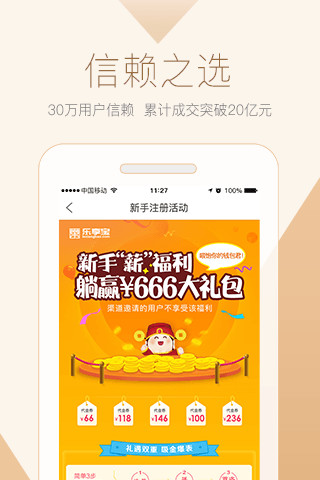 乐享宝2025最新版下载_乐享宝app最新官方版下载