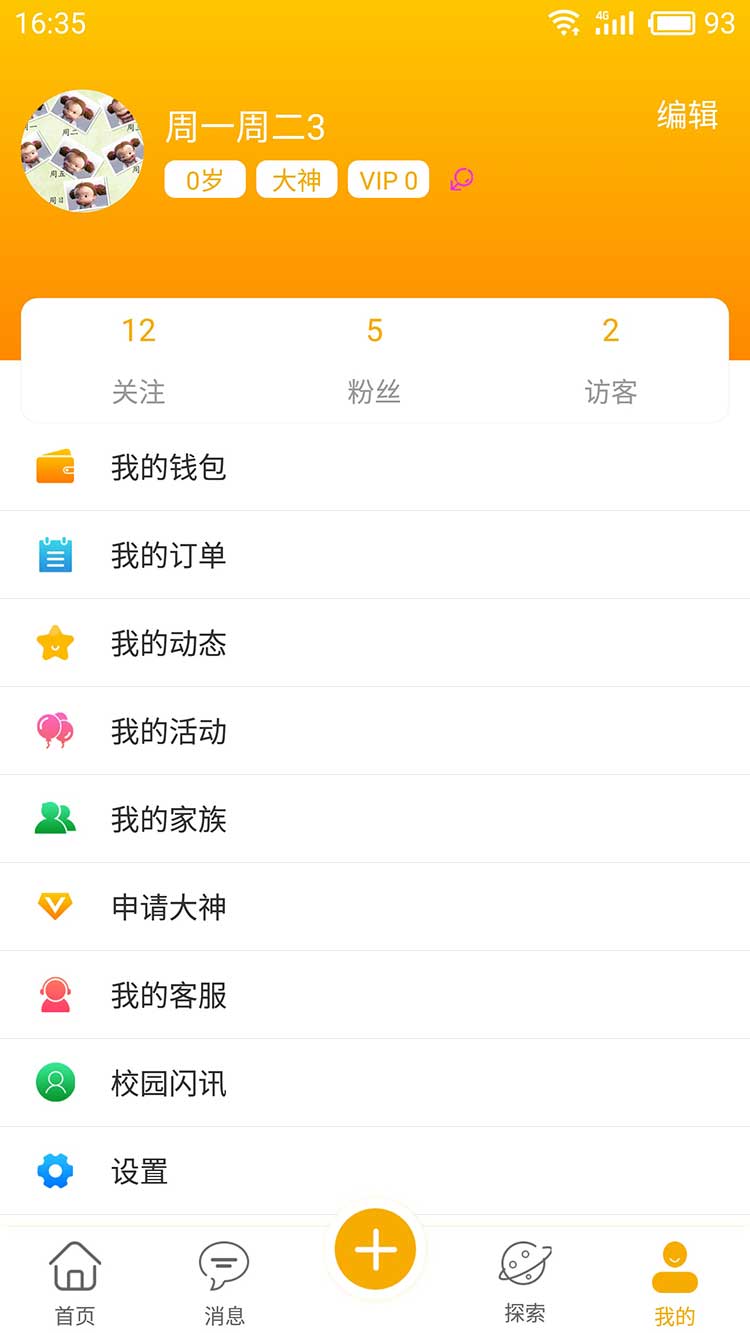 嘿派App下载安装手机版_嘿派手机版