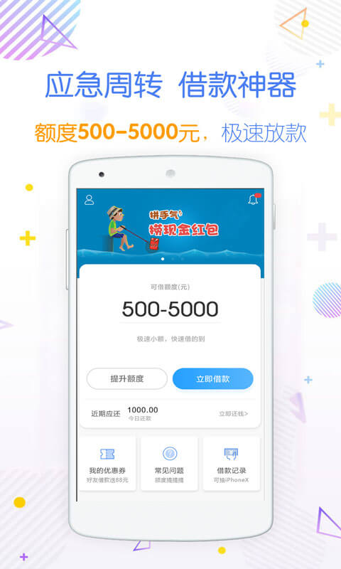 360应急官方手机端下载_360应急官方版下载