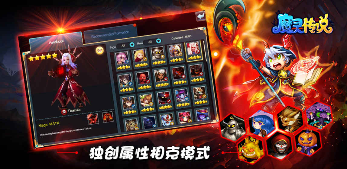 魔灵传说单机版下载_魔灵传说官方手机端下载