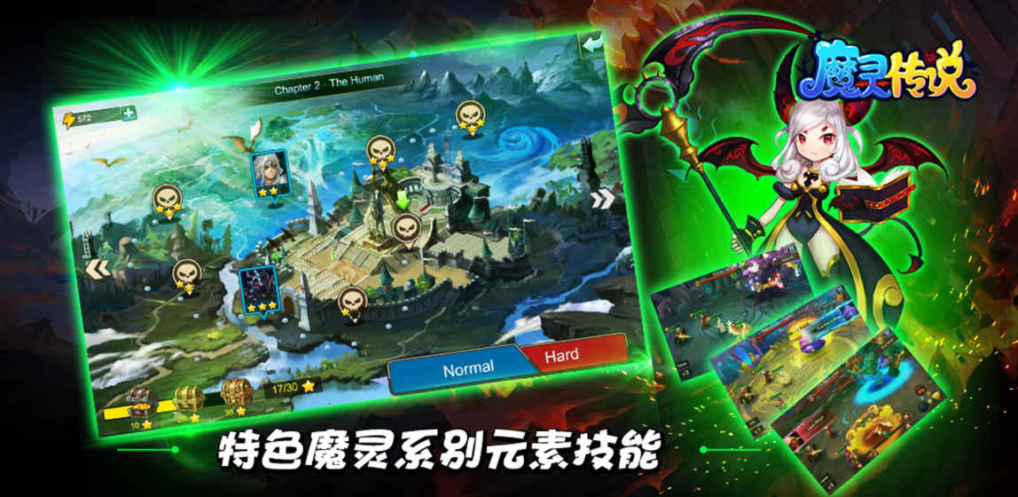 魔灵传说单机版下载_魔灵传说官方手机端下载