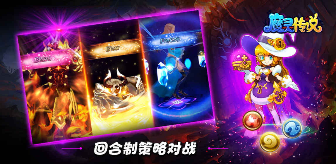 魔灵传说单机版下载_魔灵传说官方手机端下载
