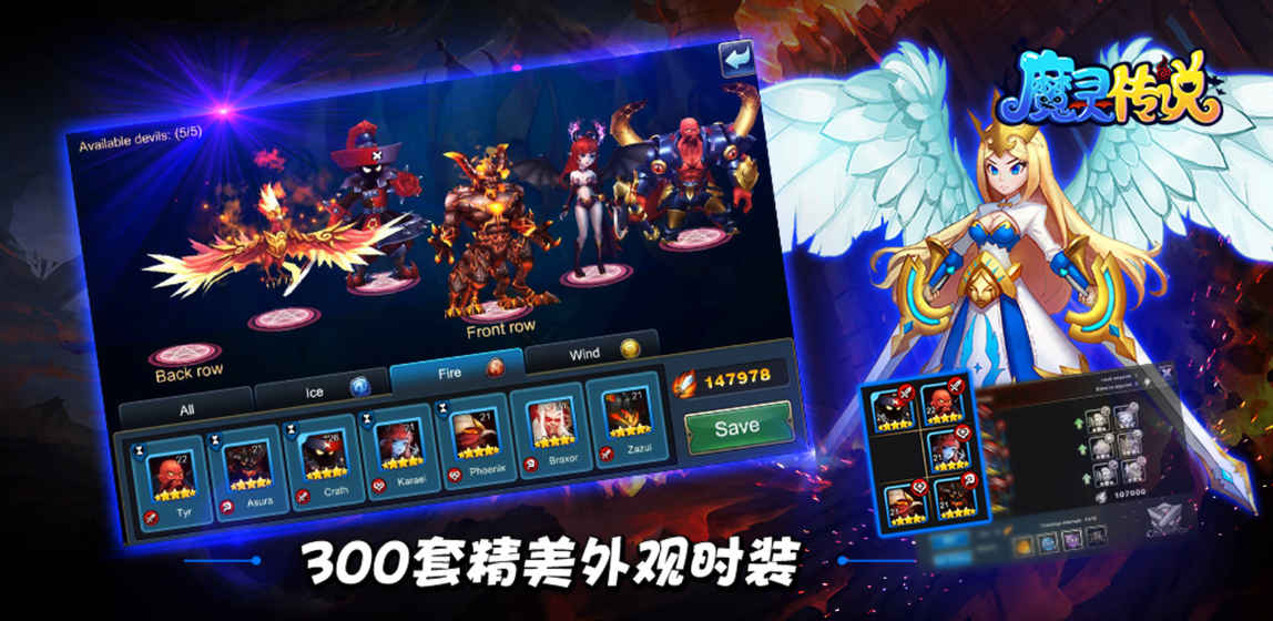 魔灵传说单机版下载_魔灵传说官方手机端下载