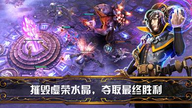 虚荣手游国服版手游APP_虚荣手游国服版下载手机版