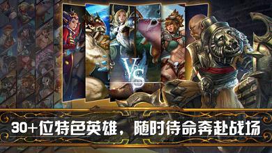 虚荣手游国服版手游APP_虚荣手游国服版下载手机版