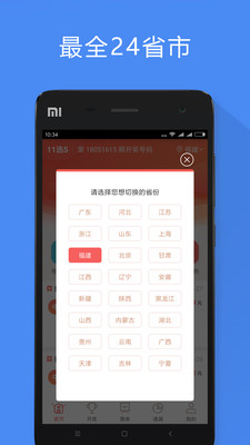 11选5大彩鲸官方免费下载_11选5大彩鲸免费下载