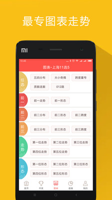 11选5大彩鲸官方免费下载_11选5大彩鲸免费下载