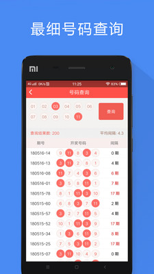 11选5大彩鲸官方免费下载_11选5大彩鲸免费下载