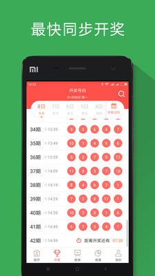 11选5大彩鲸官方免费下载_11选5大彩鲸免费下载