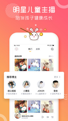 海兔故事官方正版免费_海兔故事手游