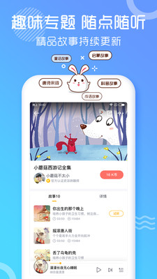 海兔故事官方正版免费_海兔故事手游