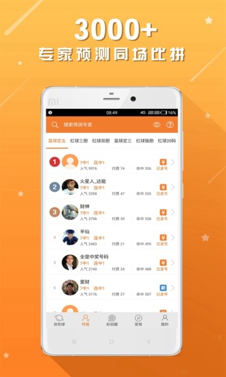 双色球专家预测全新2025版_双色球专家预测2025新版