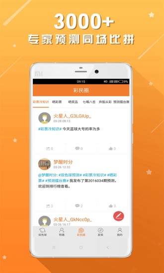 双色球专家预测全新2025版_双色球专家预测2025新版