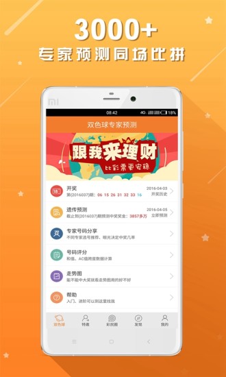 双色球专家预测全新2025版_双色球专家预测2025新版