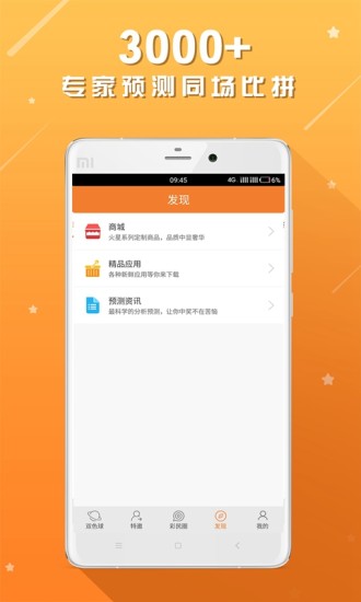 双色球专家预测全新2025版_双色球专家预测2025新版