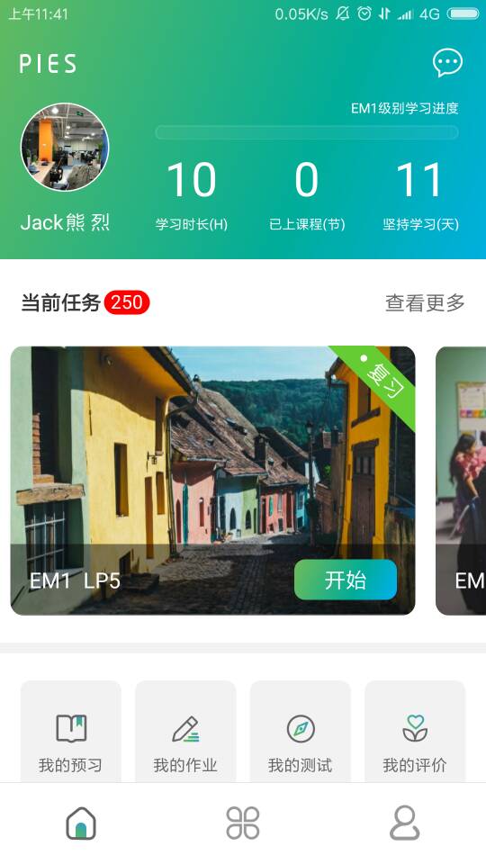 PIES下载手机版_PIESApp下载安装手机版