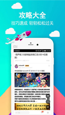 49游戏社区APP下载安装_49游戏社区安卓2025最新版本