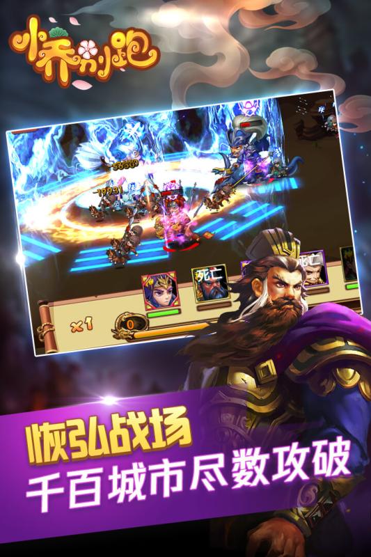 小乔别跑手游单机版下载_小乔别跑手游全新2025版