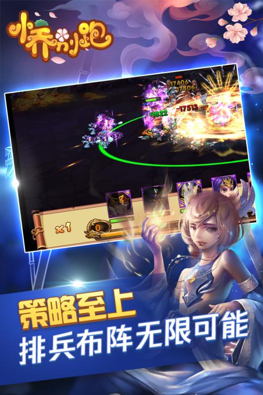 小乔别跑手游单机版下载_小乔别跑手游全新2025版