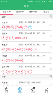 幸运28计划软件中文版下载_幸运28计划软件手机端下载