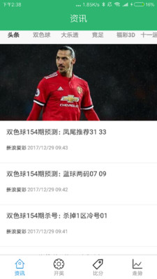 幸运28计划软件中文版下载_幸运28计划软件手机端下载