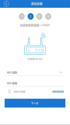 河森智控最新版本_河森智控安卓2025最新版本