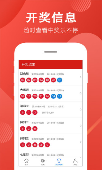 大乐透软件官方免费下载_大乐透软件手机客户端