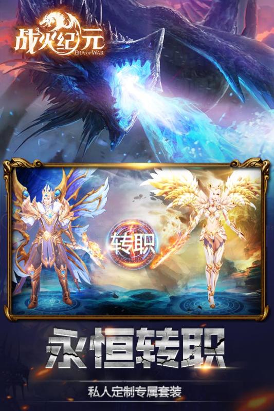 战火纪元破解手游下载_战火纪元破解最新版本下载安装