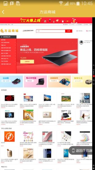 方运卡管家最新版本_方运卡管家手机客户端