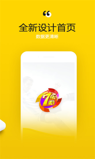 七乐彩经典版最新版2025下载_七乐彩经典版免费版app下载