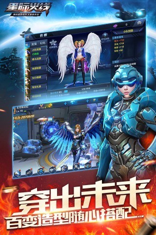 星际火线手游纯净版下载_星际火线手游免费版软件