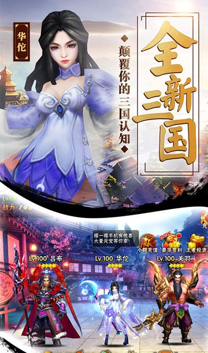 三国枭雄传免费下载_三国枭雄传安卓App下载