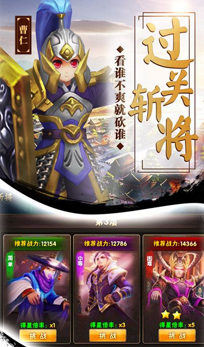 三国枭雄传免费下载_三国枭雄传安卓App下载