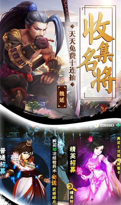 三国枭雄传免费下载_三国枭雄传安卓App下载