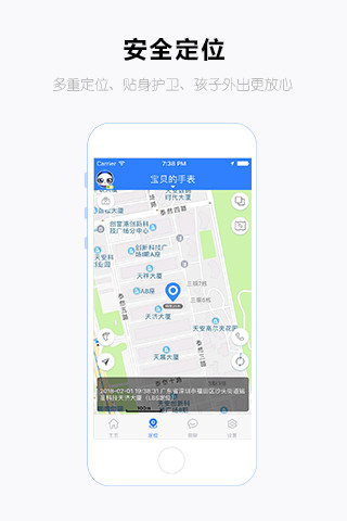 讯飞儿童手表官方下载_讯飞儿童手表免费版下载